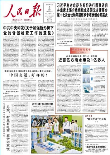 “一帶一路” 中國交通，好樣的！