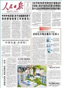  中國交通，好樣的！